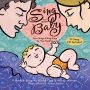SING TO YOUR BABY® Book/Download
